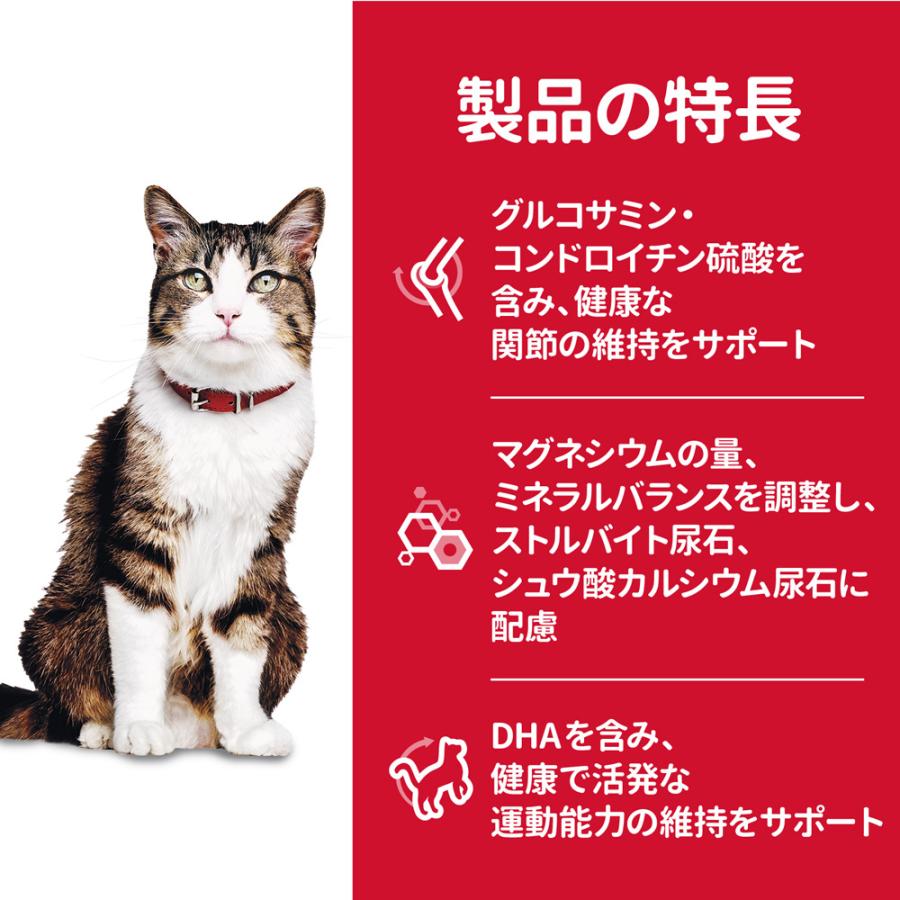 ヒルズ サイエンスダイエット シニア アドバンスドチキン 14歳以上 高齢猫用 2.8kg[正規品]｜sweet-pet｜06