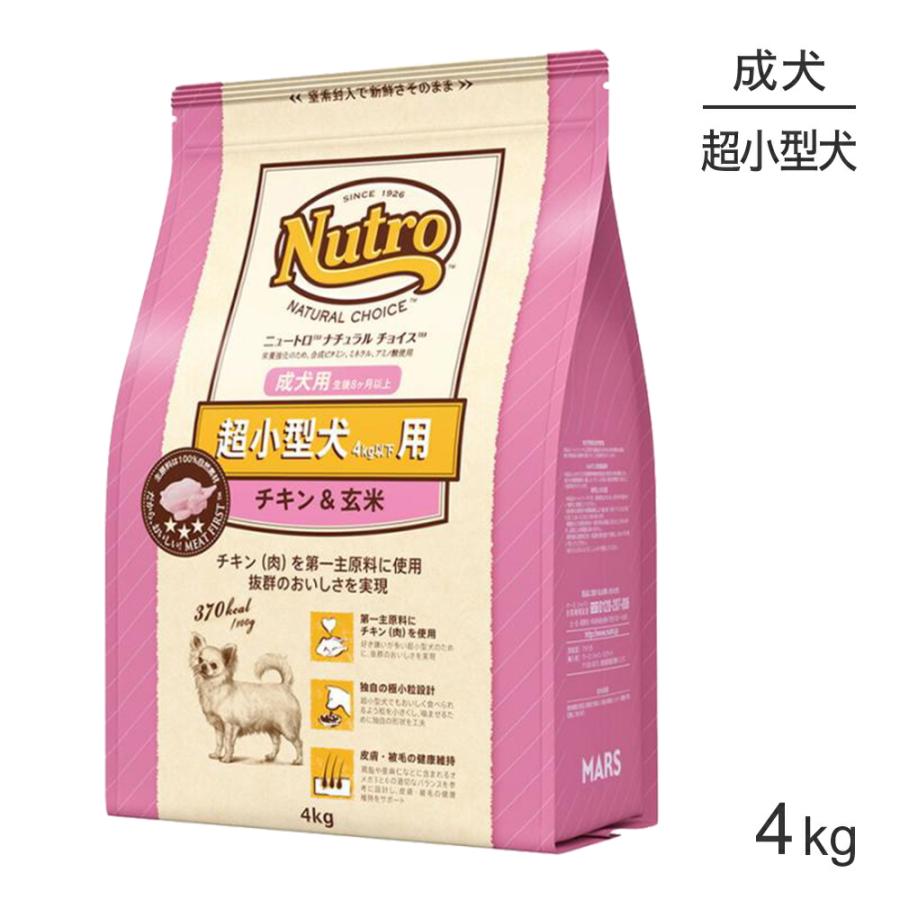 MARS ニュートロ ナチュラルチョイス プレミアムチキン 超小型犬 成犬