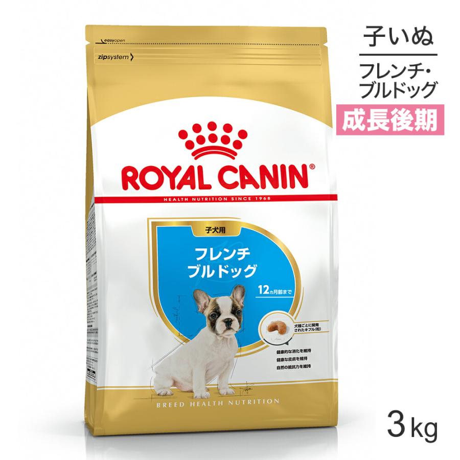 ロイヤルカナン フレンチブルドッグ 子犬用 3kg (犬・ドッグ ロイヤルカナン フレンチブルドッグ 子犬用 3kg (犬・ドッグ