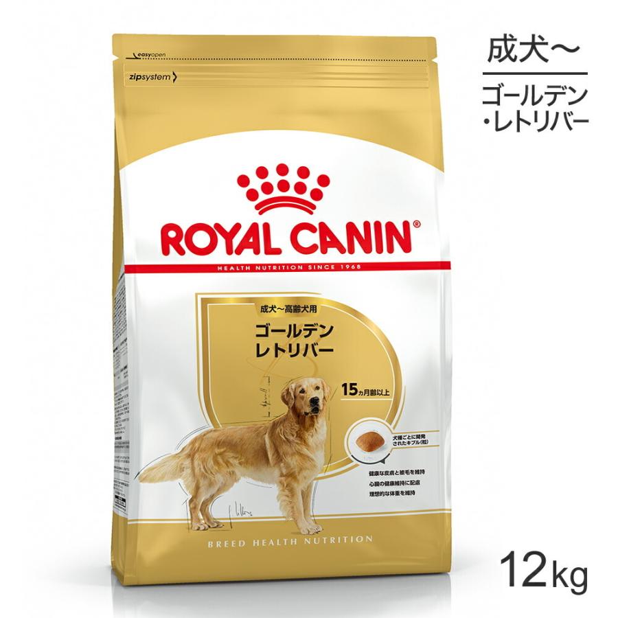 ロイヤルカナン ゴールデンレトリバー 成犬・高齢犬用 12kg  (犬・ドッグ) [正規品] 犬 ドライフード ドッグフード シニア｜sweet-pet