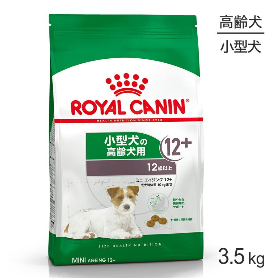 ロイヤルカナン ミニ エイジング 12+ 3.5kg (犬・ドッグ) [正規品]｜sweet-pet