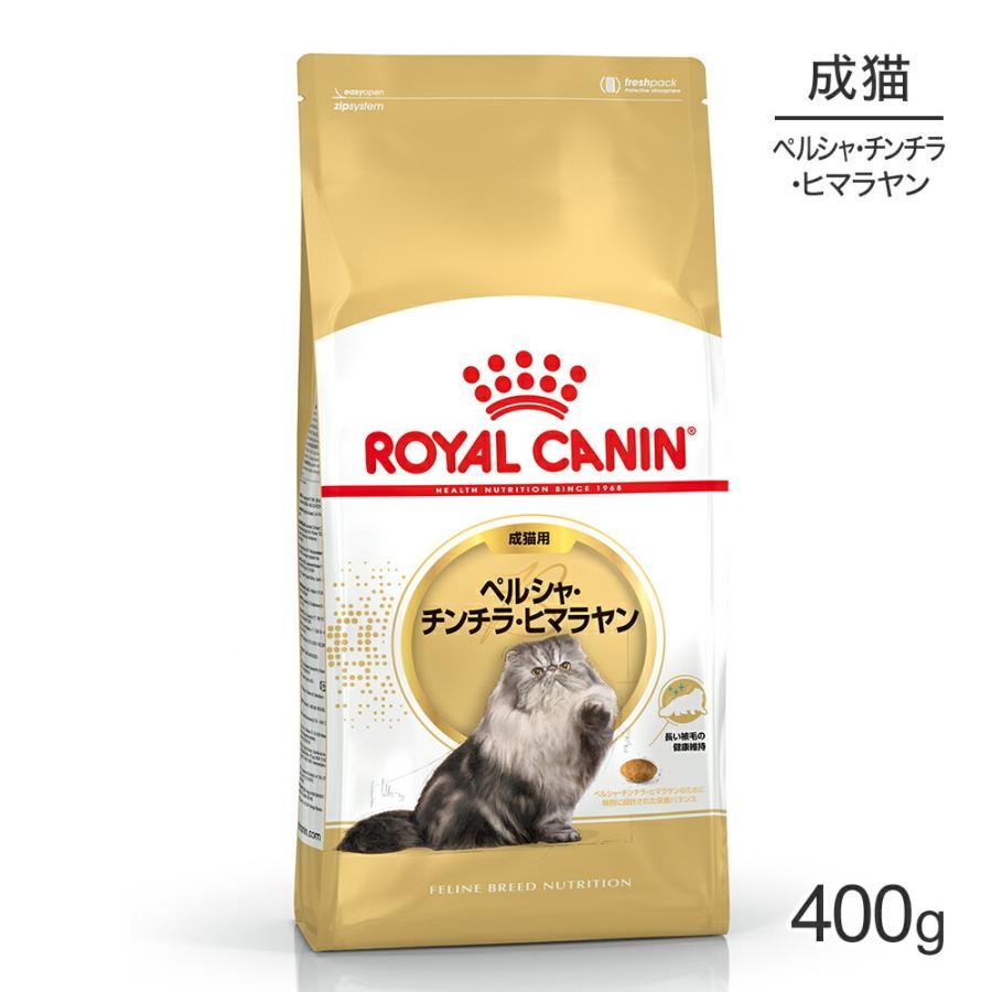フィーライン ブリード ニュートリション ロイヤルカナン FBN ペルシャ
