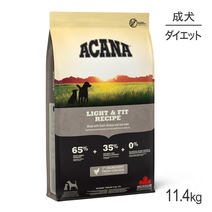 アカナ　ライト&フィットレシピ11.4キロ ACANA（アカナ） アカナドッグ ライト&フィットレシピ 11.4kg (犬