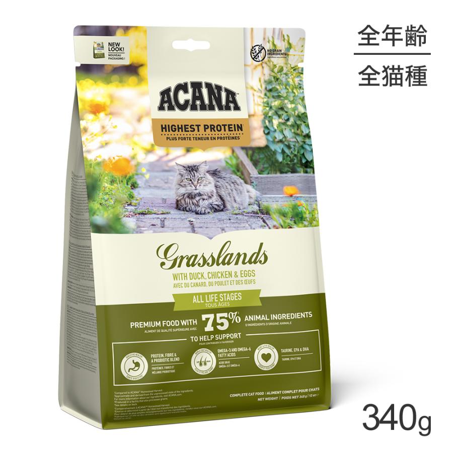 ACANA アカナ ハイエストプロテイン グラスランドキャット 340g