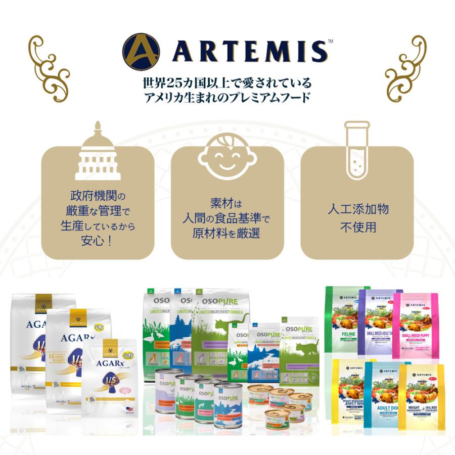 アーテミス ARTEMIS フレッシュミックス スモールブリードパピー 小粒 3kg (犬・ドッグ)[正規品]｜sweet-pet｜02