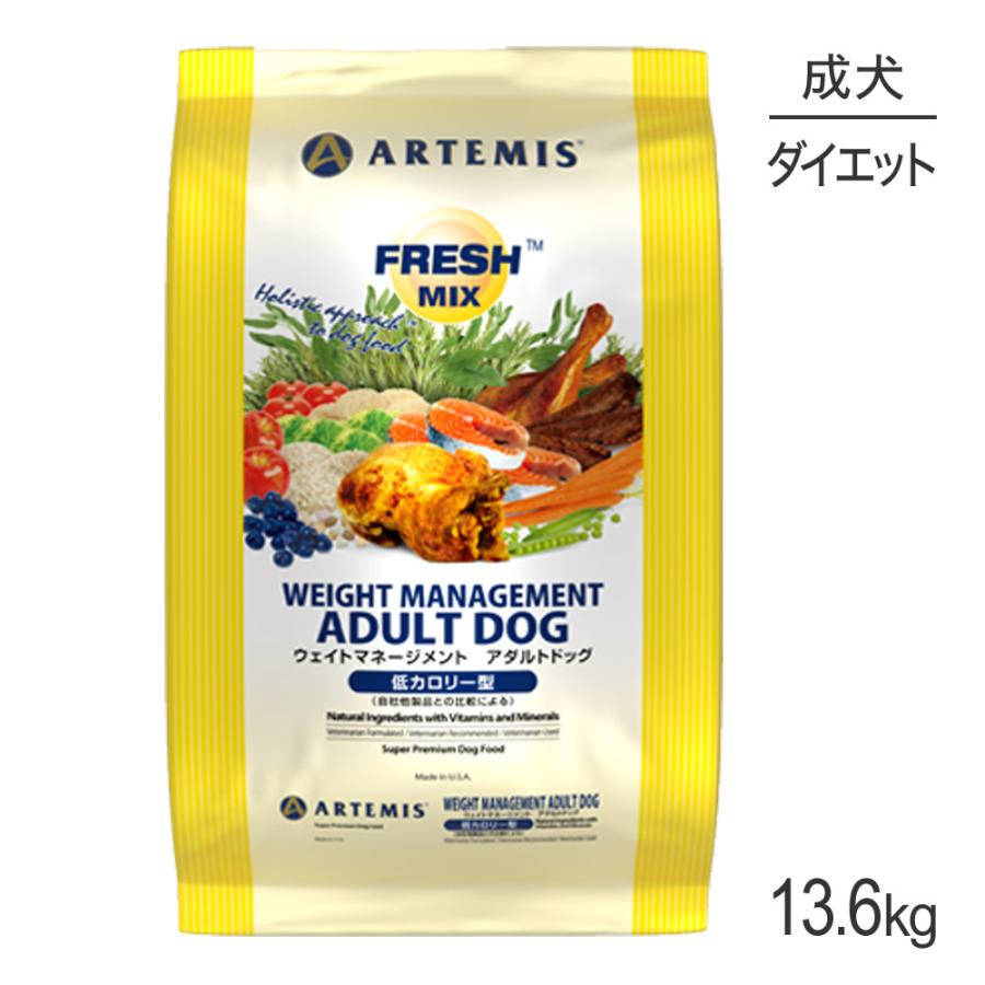 ARTEMIS アーテミス フレッシュミックス ウェイトマネージメント