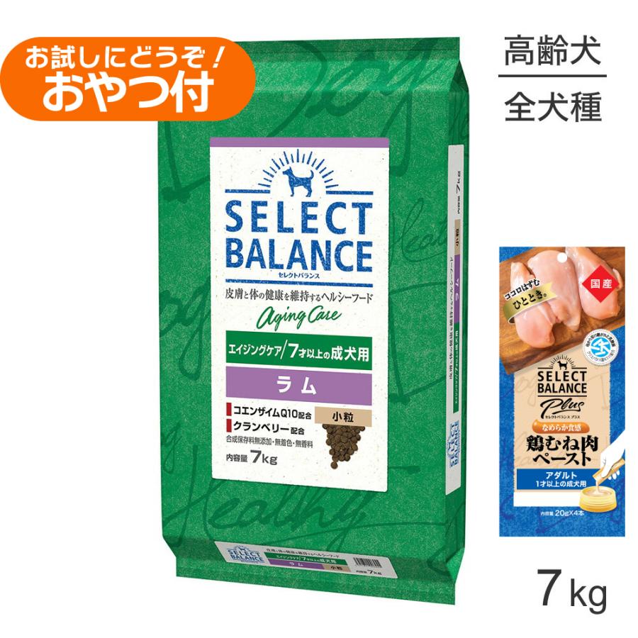 SELECT BALANCE セレクトバランス エイジングケア ラム 小粒 7才