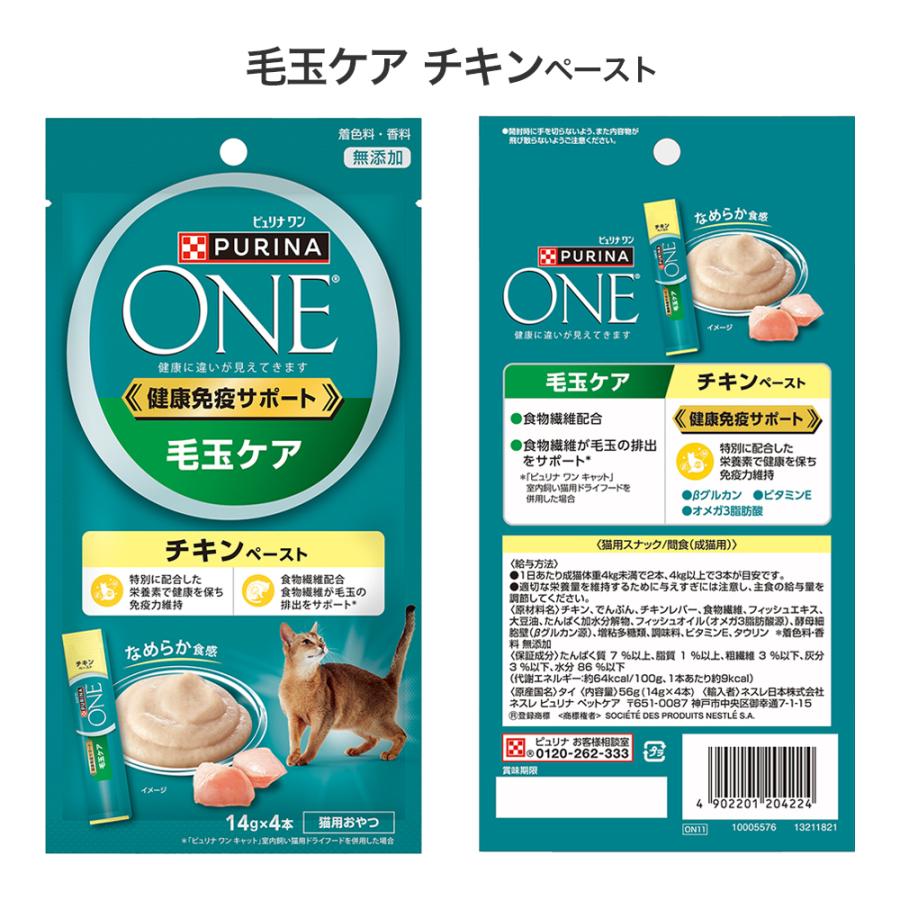 ピュリナワン 【メール便】【(14g×4本)×3種】ネスレ ピュリナ ワン