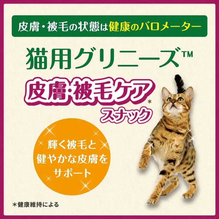 【メール便】【30g×2袋】グリニーズ 猫用 皮膚被毛ケアスナック全2種類お試しセット(猫・キャット)[正規品] | グリニーズ | 01