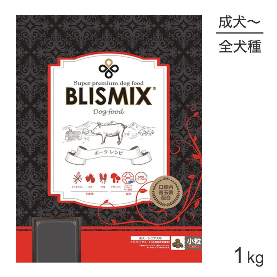 BLISMIX（ブリスミックス） ポーク 全犬種 成犬・シニア犬用 1kg (犬