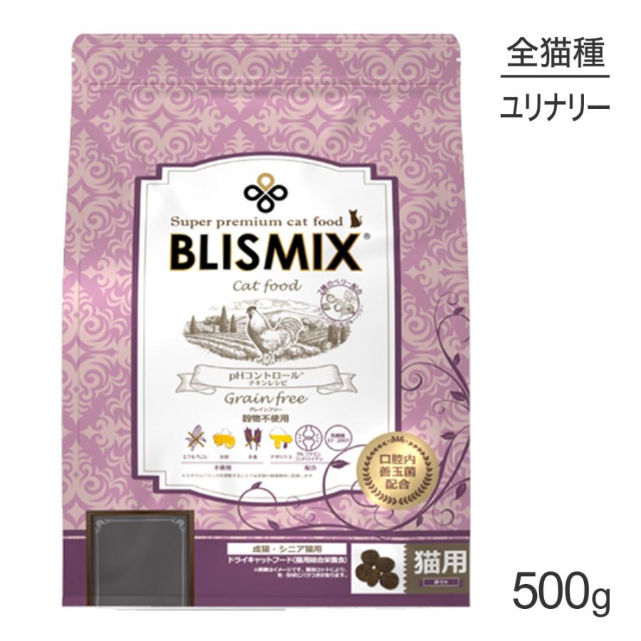pHコントロール ブリスミックス BLISMIX グレインフリー チキン 成猫用