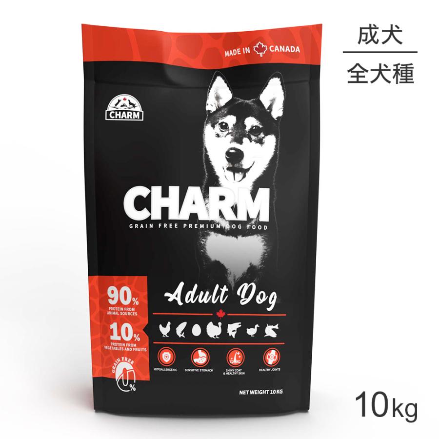 CHARM ドライフード 成犬用 10kg チャーム（charm） アダルトドッグ 10kg(犬・ドッグ)[正規品