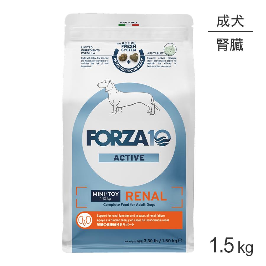 FORZA10 RENAL SUPPORT ACTIVE 85g 30個 FORZA10（フォルツァディエチ） フォルツァ10 Forza10 ACTIVE リナール