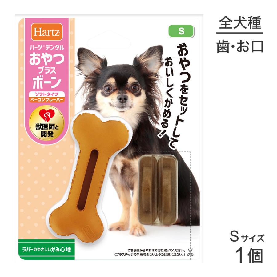 ハーツ Hartz デンタルトイズ おやつプラスボーン ソフトタイプ ベーコンフレーバー S 犬 ドッグ Har0003ob スイートペットプラス 通販 Yahoo ショッピング