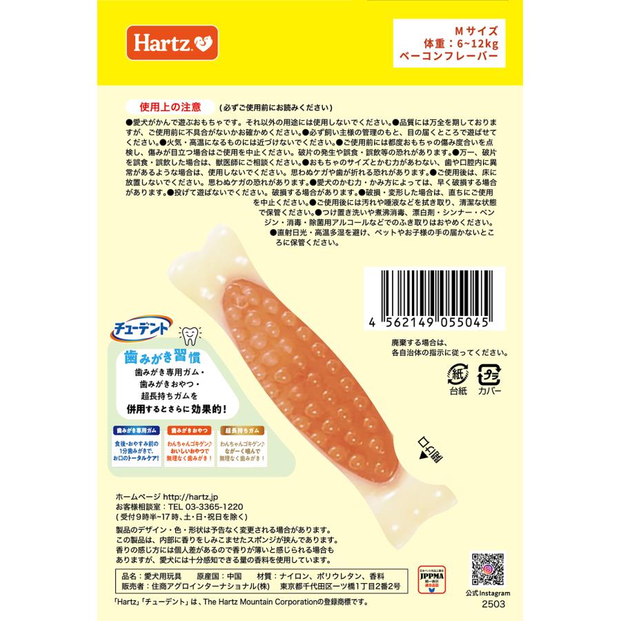 Hartz（ハーツ） 【メール便】ハーツ チューデント 歯みがきおもちゃ
