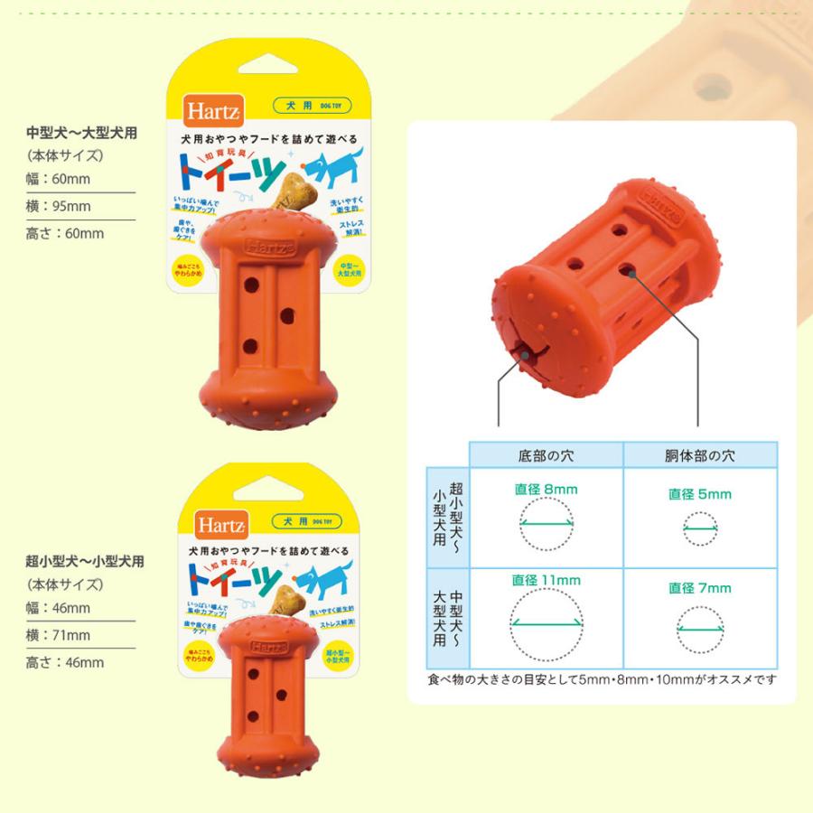 超歓迎された】 ハーツ Hartz トイーツ やわらかめ オレンジ 超小型犬〜小型犬用 犬 ドッグ discoversvg.com 超歓迎された】 ハーツ Hartz トイーツ やわらかめ オレンジ 超小型犬〜小型犬用 犬 ドッグ discoversvg.com