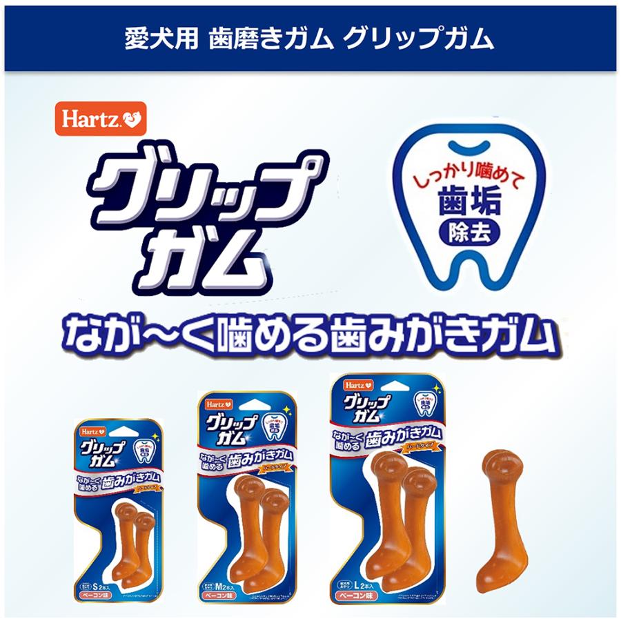 Hartz（ハーツ） グリップガム ベーコン味 M2本入 (犬・ドッグ