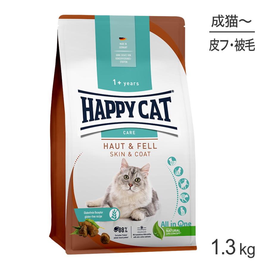 ハッピーキャット HAPPY CAT ケア スキン＆コート 皮膚被毛ケア 成猫