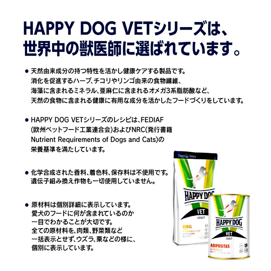 ハッピードッグ HAPPY DOG VET ハイパーセンシティビティ