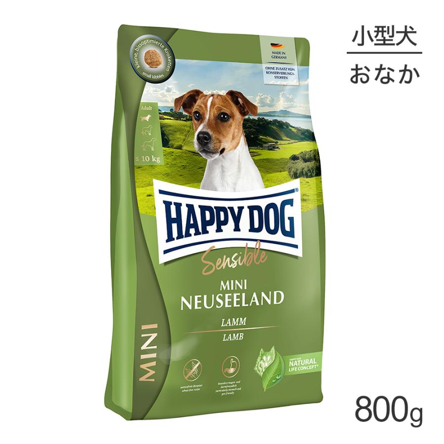 ハッピードッグ HAPPY DOG ミニ センシブル ニュージーランド