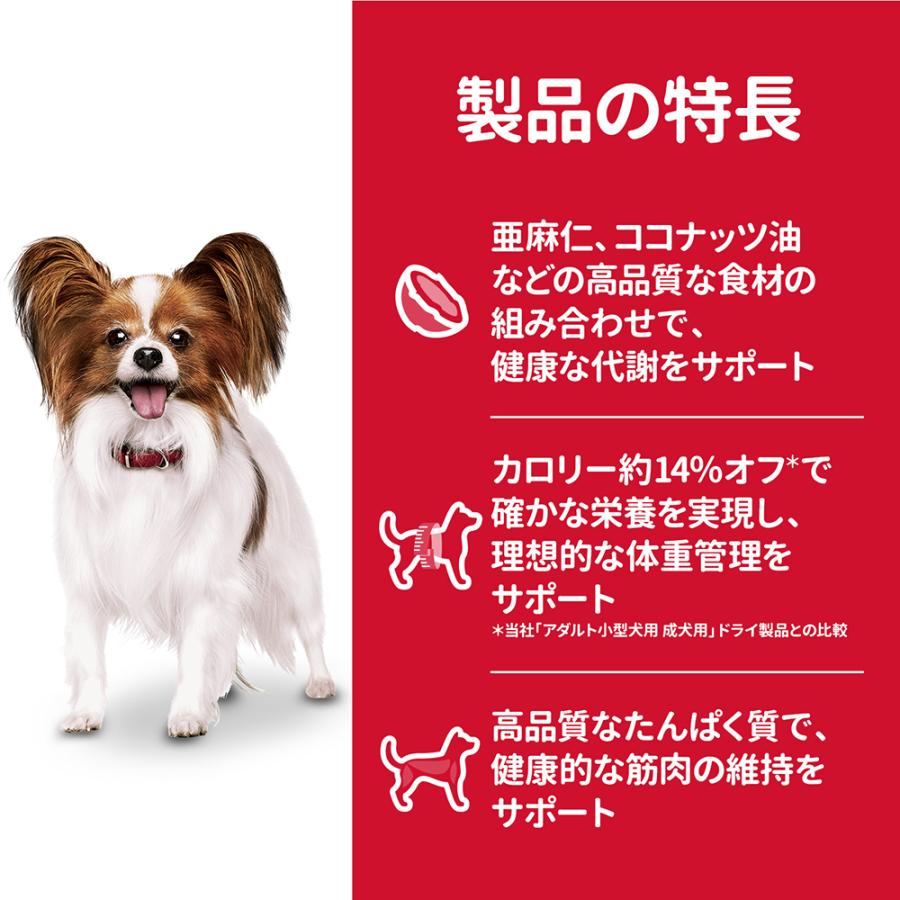 ヒルズ サイエンスダイエット 減量サポート 超小粒 小型犬用 2.5kg[正規品]｜sweet-pet｜06