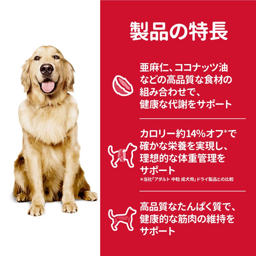 ヒルズ サイエンスダイエット 減量サポート 中粒 中型犬用 2.5kg[正規品]｜sweet-pet｜05