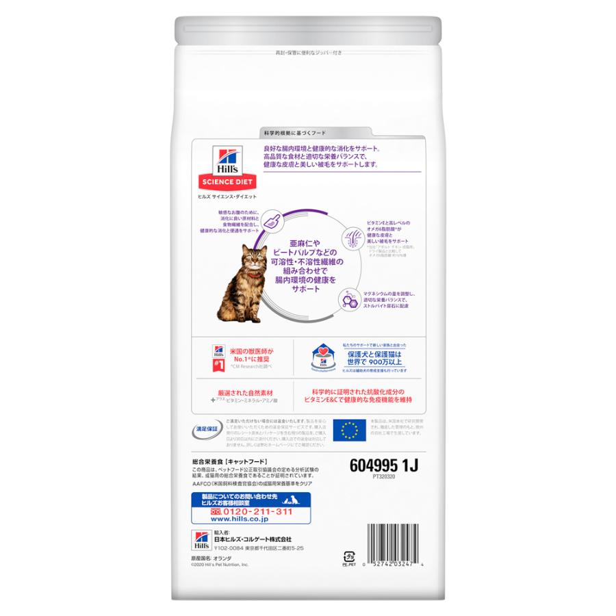 15 Offクーポン付き ヒルズ サイエンスダイエット 猫 敏感なお腹と皮膚の健康サポート チキン 1 6kg Hil0023sc スイートペットプラス 通販 Yahoo ショッピング