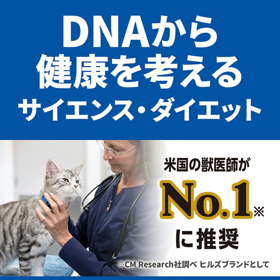 サイエンス・ダイエット ヒルズ 腸の健康サポートプラス 1歳以上の成猫