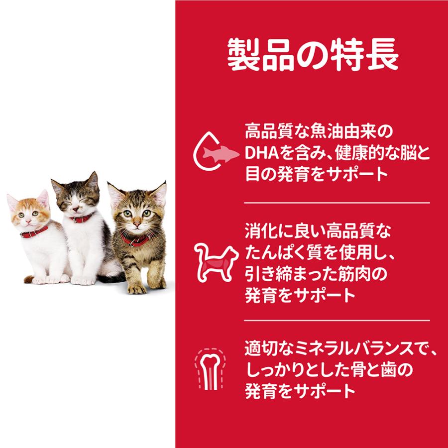 サイエンス・ダイエット ヒルズ キトン 12ヶ月まで 子猫用/妊娠 サイエンス・ダイエット ヒルズ キトン 12ヶ月まで 子猫用/妊娠