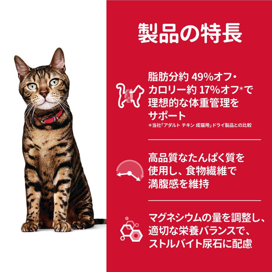 (ふくにゃん) ヒルズ サイエンスダイエット 猫 アダルトライトチキン キャットフード シニアライト 猫用 7歳以上 チキン 高齢猫 お試し