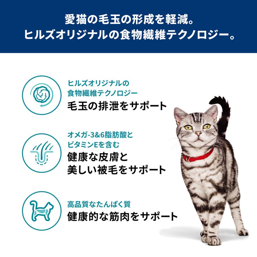 Ma Na　 成猫用 室内猫 毛玉ケア　　ドライフード サイエンス・ダイエット ヒルズ 毛玉ケア アダルト 1~6歳 成猫用