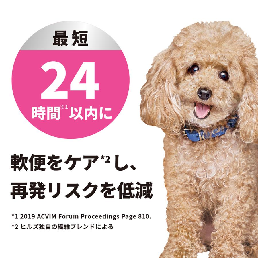 プリスクリプション・ダイエット ヒルズ 腸内バイオーム 繊維＆消化