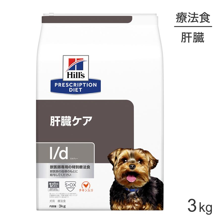 プリスクリプション・ダイエット ヒルズ l/d 肝臓ケア 療法食