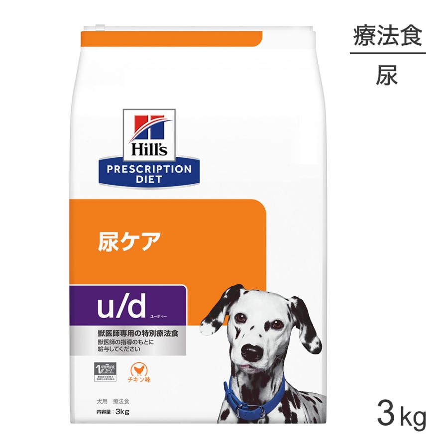 ヒルズ u/d 尿ケア 療法食 (犬・ドッグ)【3kg×2袋】 Amazon.co.jp: 【2袋セット】ヒルズ 食事療法食 犬用 u/d