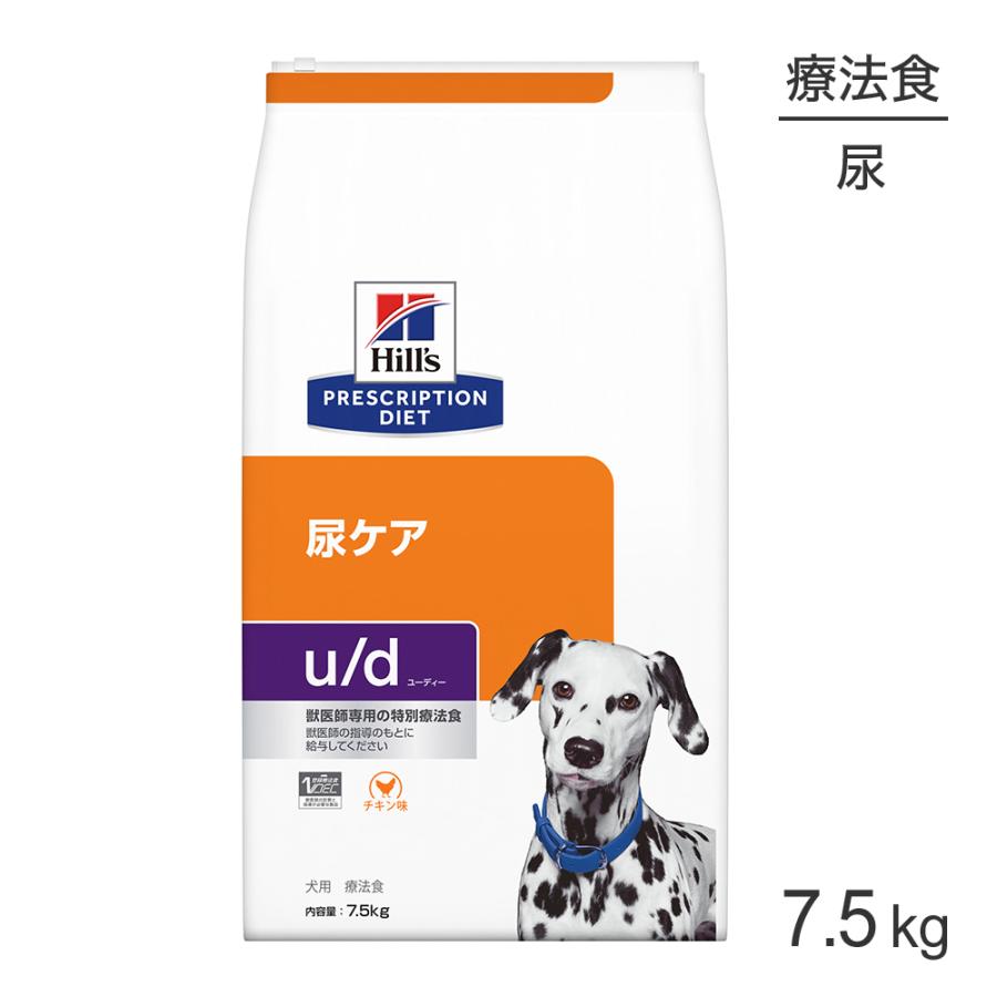 プリスクリプション・ダイエット ヒルズ u/d 尿ケア 療法食 7.5