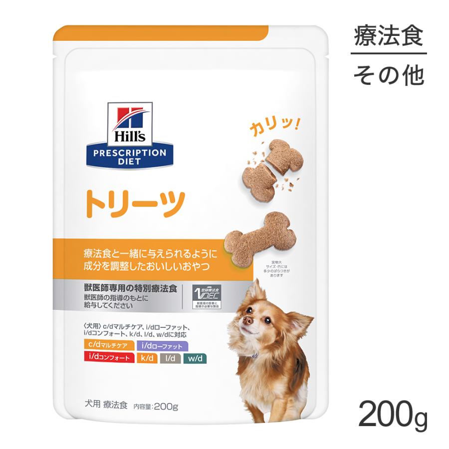 プリスクリプション・ダイエット ヒルズ トリーツ 200g (犬・ドッグ
