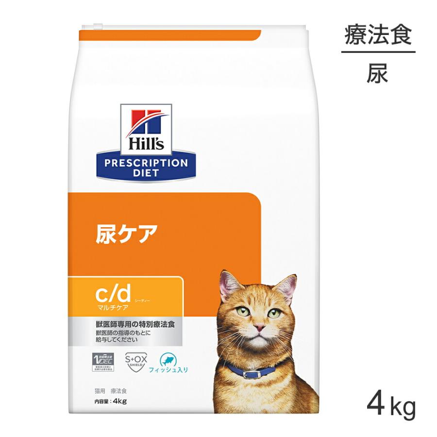ヒルズ c/d 尿ケア フィッシュ入り 療法食 4kg キャットフード プリスクリプション・ダイエット ヒルズ c/d マルチケア 尿ケア