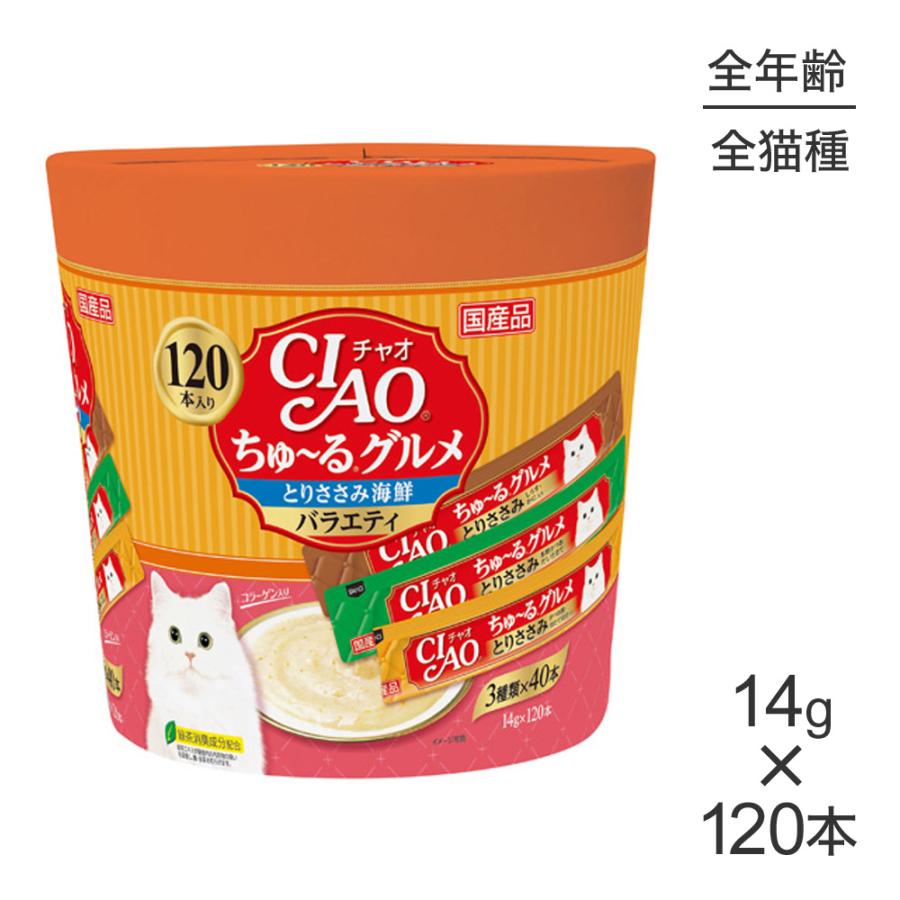 4箱(480本) いなば チャオちゅーるグルメ とりささみ海鮮バラエティ おやつ いなばペットフード いなば CIAO(チャオ) ちゅ〜る グルメ ささみ 海鮮