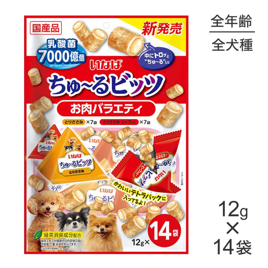 いなばペットフード いなば ちゅ〜るビッツ お肉バラエティ 12g×14袋