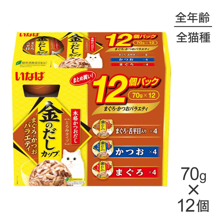 金のだし いなば 金のだしカップ まぐろ・かつおバラエティ ウェット