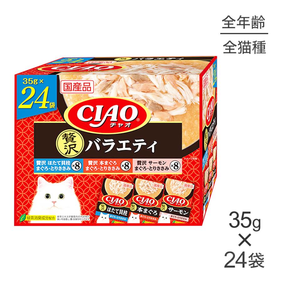 いなばペットフード いなば CIAO パウチ 贅沢バラエティ ウェット 35g