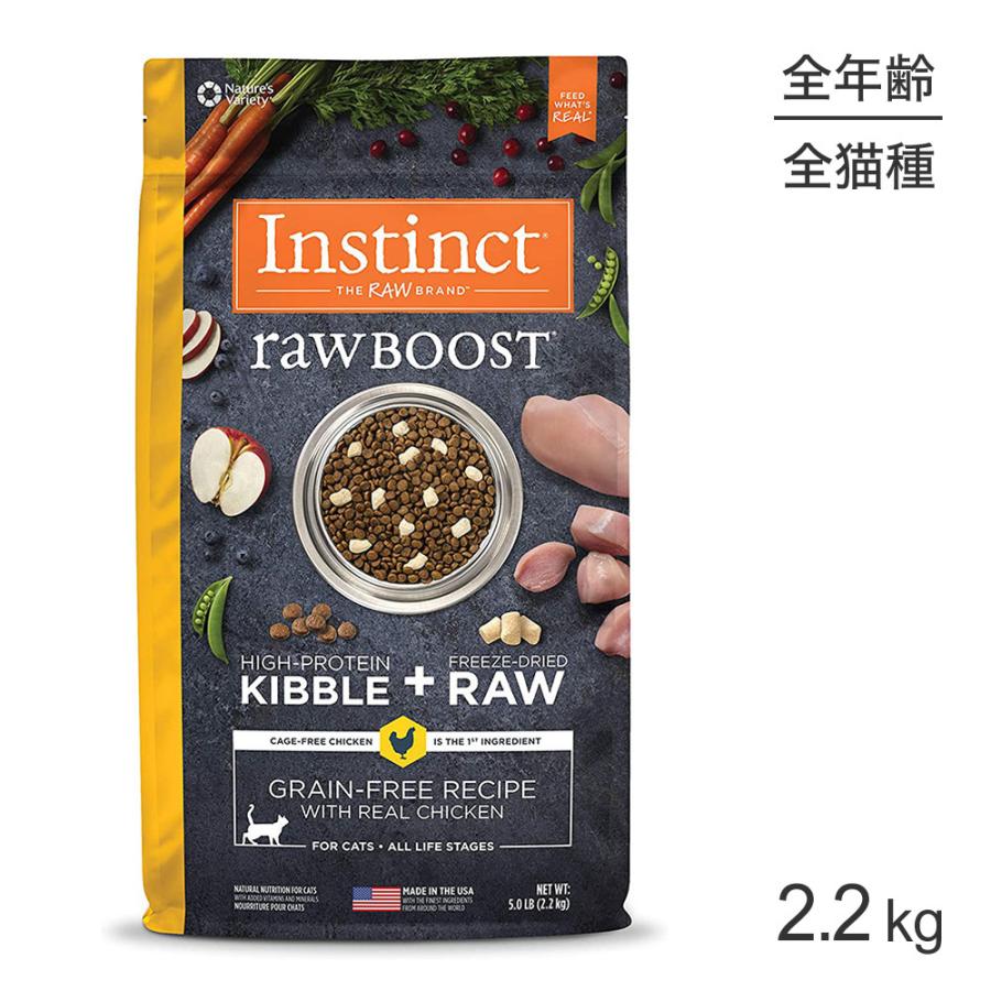 OMEGA インスティンクト Raw Boost リアルチキン 2.2kg(猫