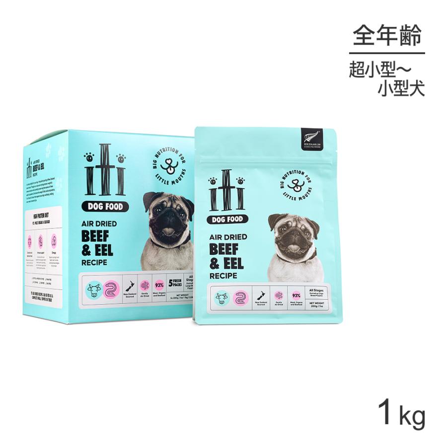 イティ iti Dog ビーフ＆イール うなぎ ディナー エアドライ 1kg(犬
