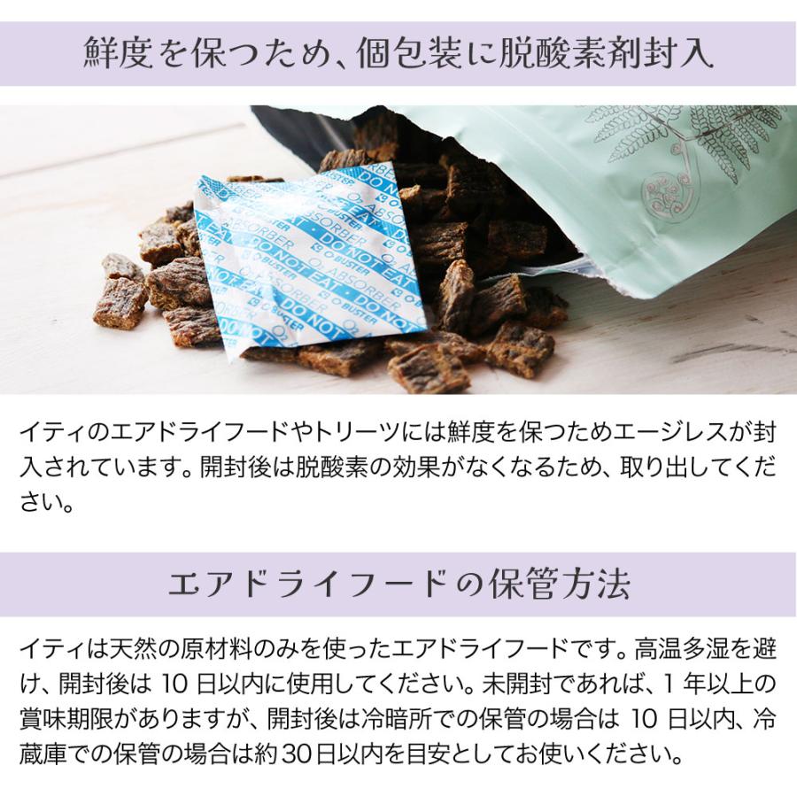 イティ（iti） Dog ビーフ＆イール うなぎ ディナー エアドライ 1kg(犬