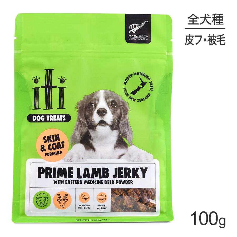 【メール便】iti イティ ドッグトリーツ ラムジャーキー 皮膚・被毛ケア 100g (犬・ドッグ)[正規品][M便 1/4] | イティ