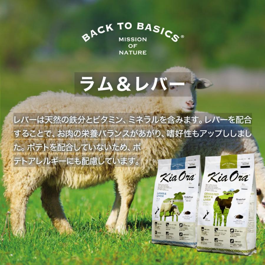 Kia Ora キアオラ Kiaora ドッグフード ラム＆レバー 4.5kg (犬