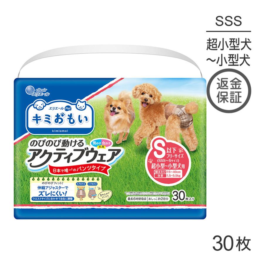 キミおもい アクティブウェア SSS〜S パンツタイプ 30枚 男の子 女の子 共用 おむつ (犬・ドッグ) | エリエール Pet