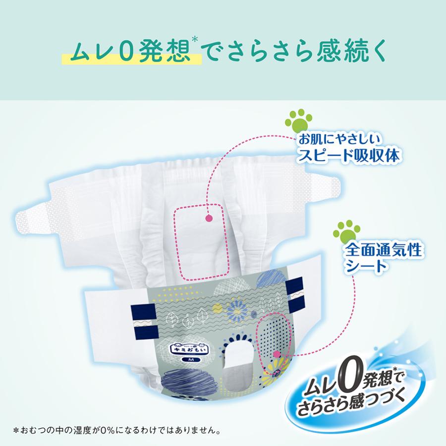 キミおもい リラックスウェア M テープタイプ 34枚 男の子 女の子 共用 おむつ (犬・ドッグ) | エリエール Pet | 01