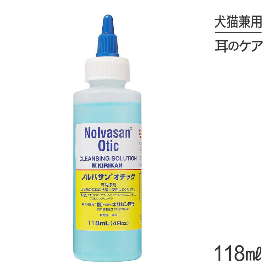 正規品 キリカン洋行 ノルバサンオチック 118ml Kir0003no スイートペットプラス 通販 Yahoo ショッピング