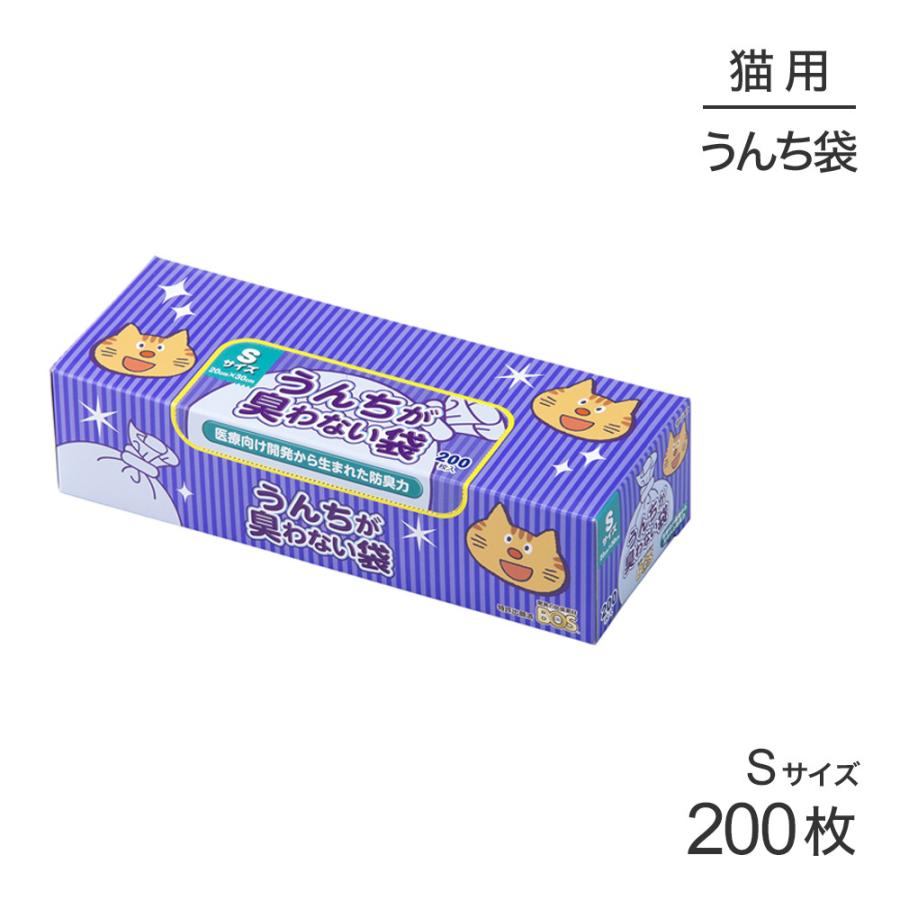 クリロン化成 うんちが臭わない袋 BOS ネコ用 箱型Sサイズ 200枚入り｜sweet-pet